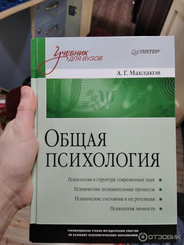 Маклаков книга. Маклаков книга
