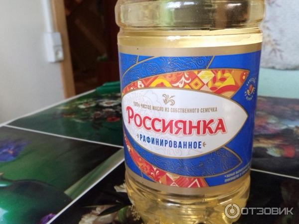 Отзыв о Подсолнечное масло "Россиянка" | Обычное растительное масло.