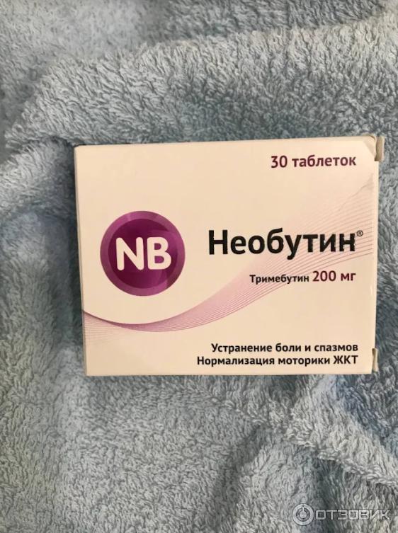 Необутин как пить. Необутин 200. Необутин 100 мг. Необутин таблетки 200 мг. Необутин таблетки Тримебутин.