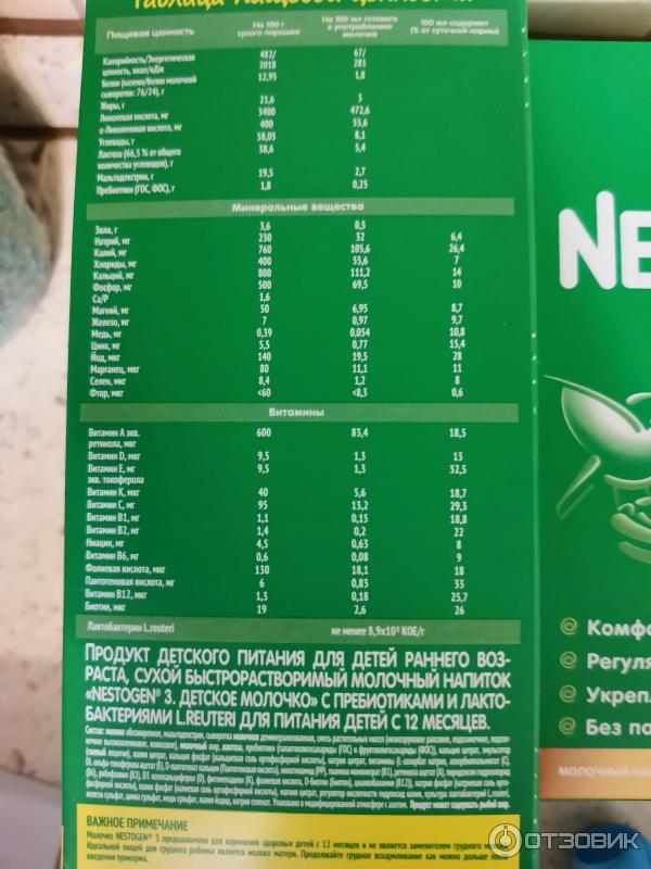 Детское молочко Nestle Nestogen 3 Premium фото