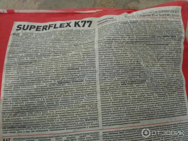 Плиточный клей Litokol K77 superflex фото