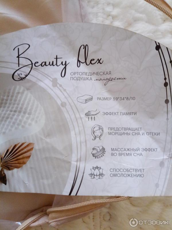 Ортопедическая подушка с эффектом памяти Beauty flex от BIO-TEXTILES фото