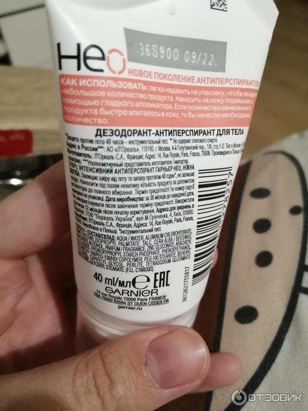 Дезодорант Garnier HEO невидимый сухой крем Нежный цветок фото