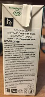 Кокосовое молоко Aroy-D фото