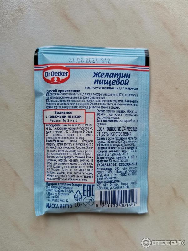 Желатин пищевой Dr. Oetker фото