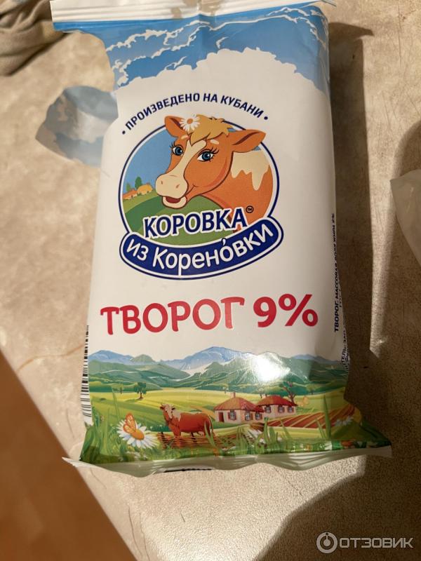 Творог Коровка из Кореновки фото