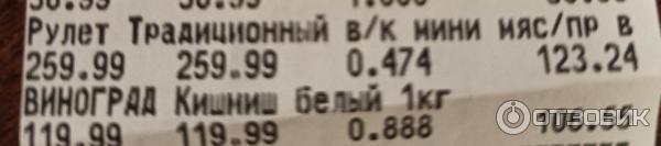 Рулет куриный Фабрика Качества Традиционный фото