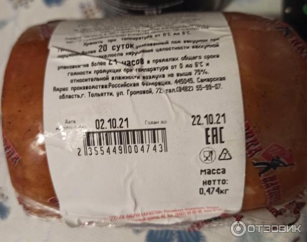 Рулет куриный Фабрика Качества Традиционный фото