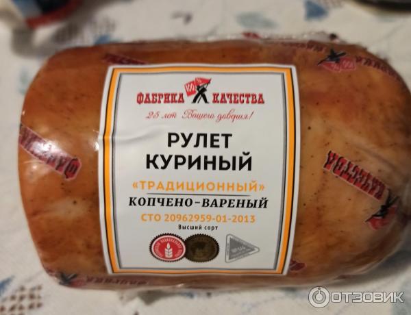 Рулет куриный Фабрика Качества Традиционный фото