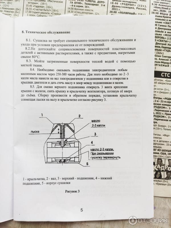 Электросушилка для ягод, фруктов и овощей Суховей-МП Элека фото