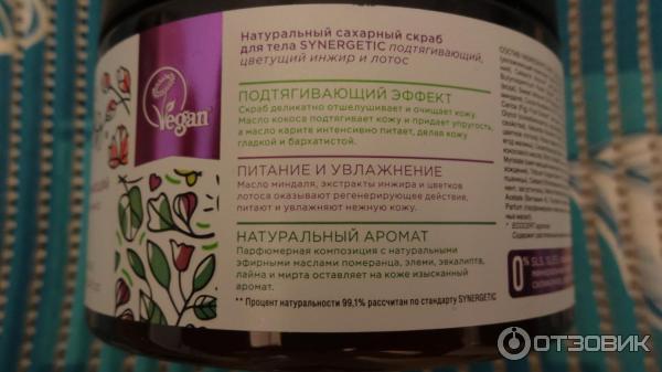 Натуральный подтягивающий сахарный скраб для тела Synergetic Цветущий инжир и лотос фото