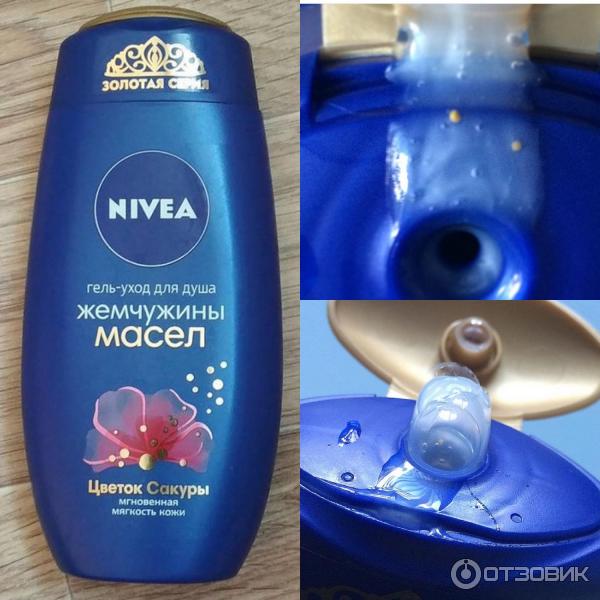 Гель-уход для душа Nivea Жемчужины масел фото