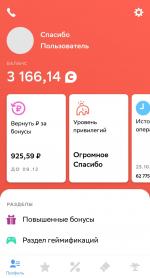Кэшбэк Сбербанк фото