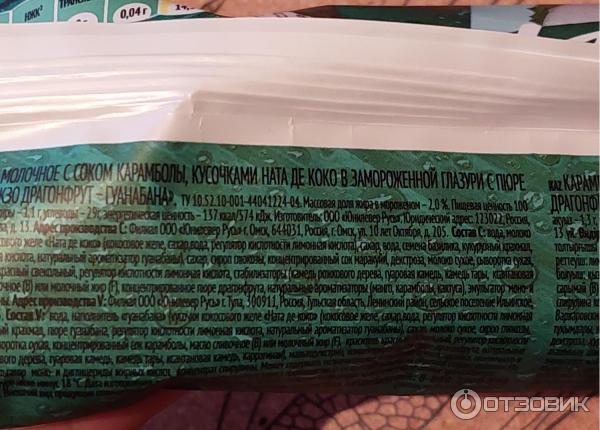 Мороженое Экзо Драгонфрут и Гуанабана фото