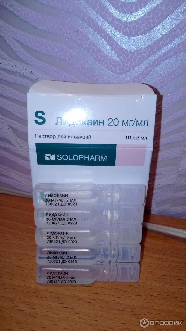 Раствор для инъекций Лидокаин Solopharm фото