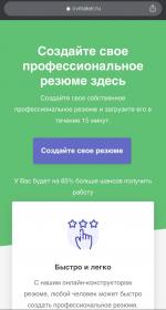 Cvmaker.ru - создание резюме фото