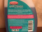 Средство для мытья стекол, пластика и зеркал Unicum фото