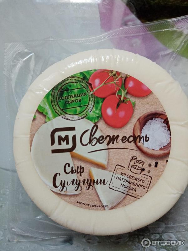 Сыр сулугуни в пятерочке фото