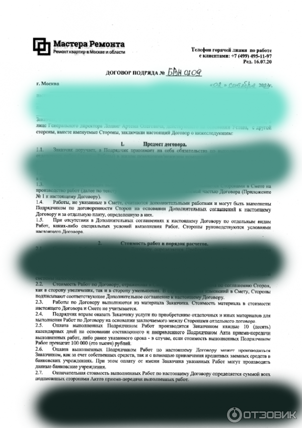 Строительная компания Мастера Ремонта (Россия, Москва) фото