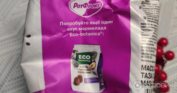 Мармелад Ecobotanica Ротфронт со вкусом чёрной смородины и семенами чиа