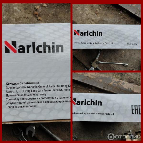 Narichin nbe1141 - ступица. Narichin запчасти производитель. Ступичный подшипник narichin. Nbt-2425 narichin. Narichin запчасти производитель.