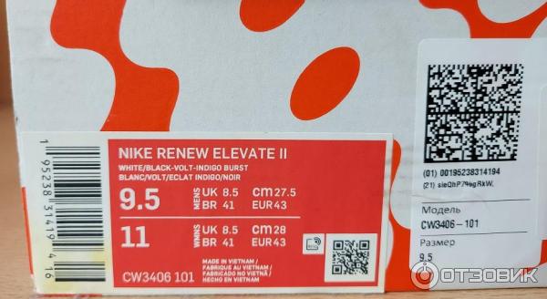 Баскетбольные кроссовки Nike Renew Elevate II фото