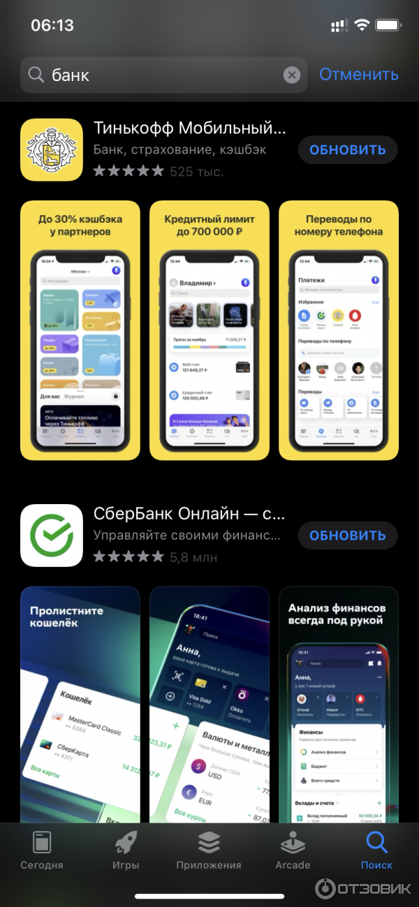 Отзыв о Мобильное приложение Tinkoff - для IOS | Все нравится!