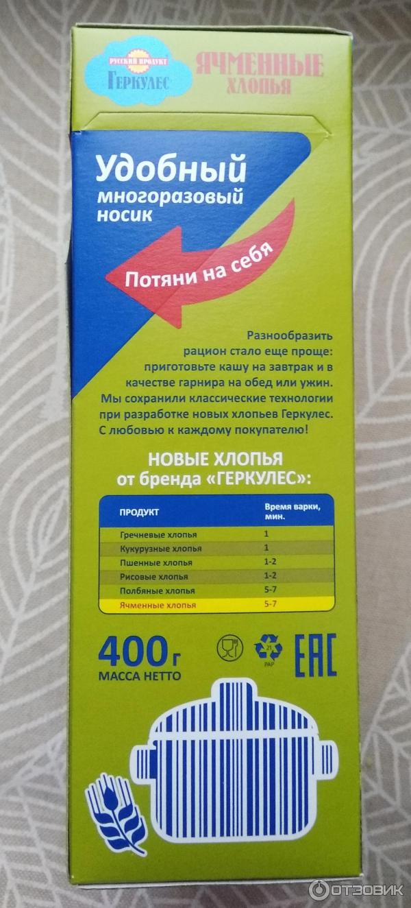 Ячменные хлопья Русский продукт Геркулес фото