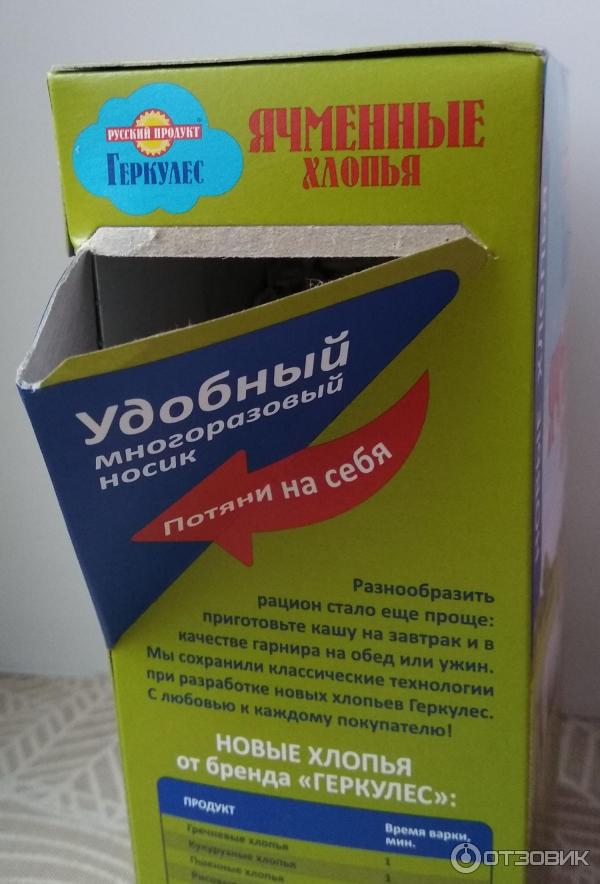 Ячменные хлопья Русский продукт Геркулес фото