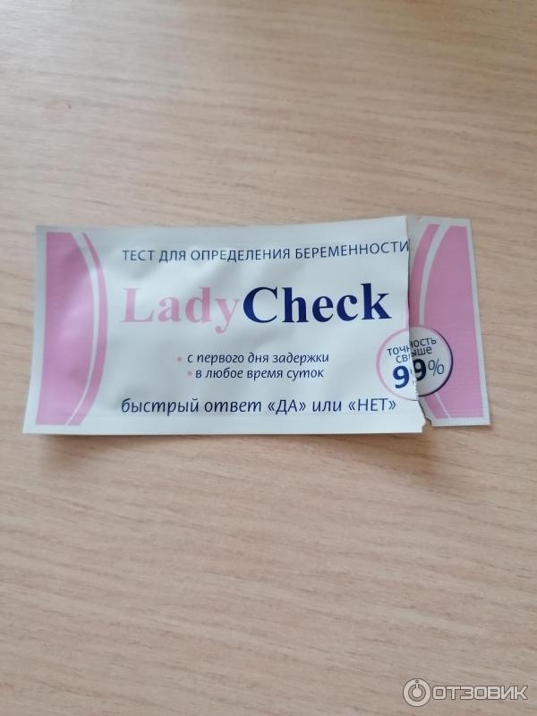 Тест lady check отзывы. Тест для определения беременности Lady check. Lady check тест на беременность отзывы.