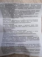 Бальзам Данафа Фармасьютикал "Золотая звезда" фото