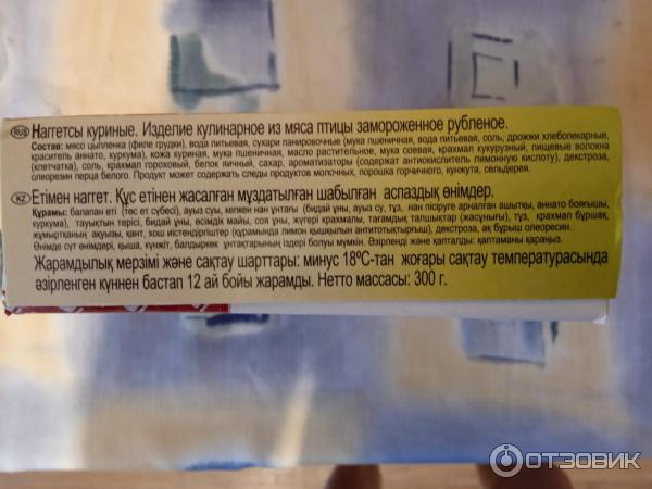 Отзыв о Наггетсы куриные "Золотой петушок" | Неплохие наггетсы