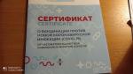 Вакцина от коронавируса COVID-19 "КовиВак" ФНЦИРИП им. М.П. Чумакова РАН фото