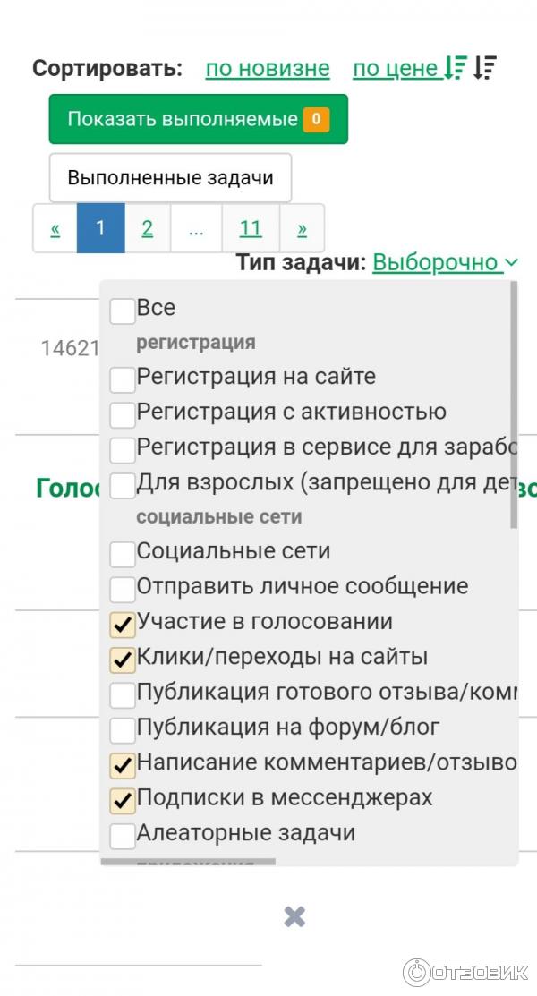 CashBox.ru - биржа продвижения сайтов и мобильных приложений фото
