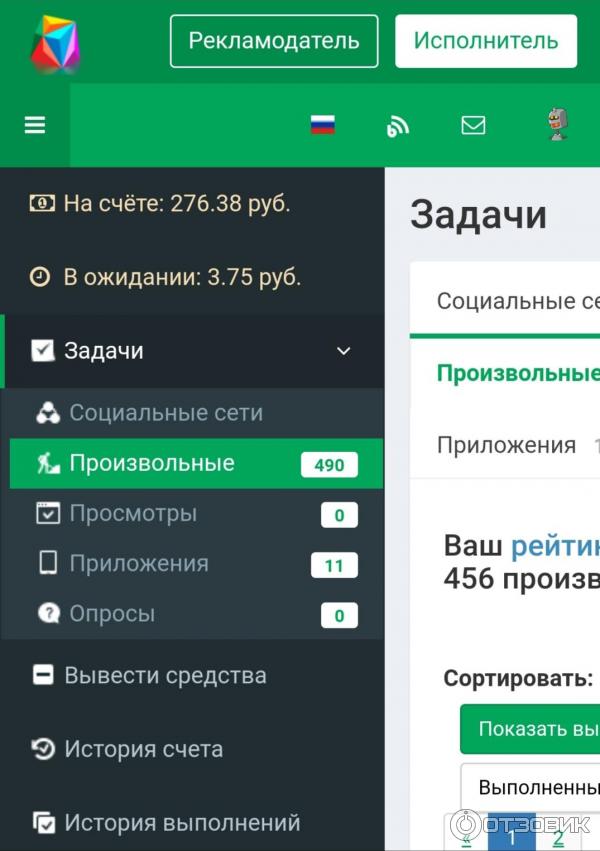 CashBox.ru - биржа продвижения сайтов и мобильных приложений фото