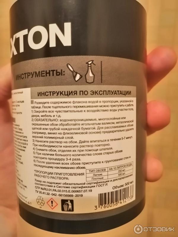 Средство-концентрат для снятия обоев Axton фото