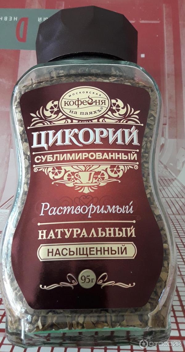 Отзыв о Цикорий сублимированный растворимый Московская кофейня на паяхъ ...