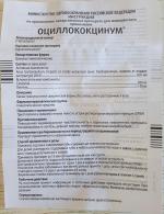 Гомеопатический препарат Буарон "Оциллококцинум" фото