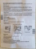 Гомеопатический препарат Буарон "Оциллококцинум" фото