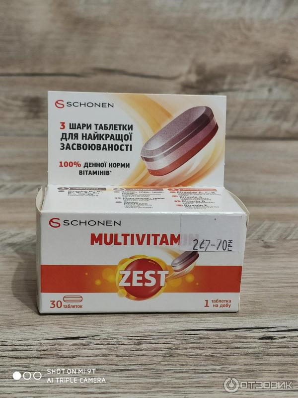 Витамины zest multivitamin. Витамины zest состав. Зест мультивитамин. Zest мультивитамины. Зест порошок аналог.