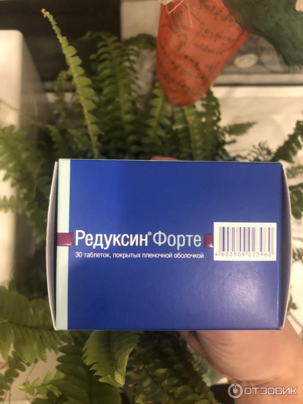 Редуксин Форте Цена