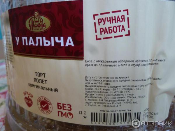 Информация о продукте и производителе.