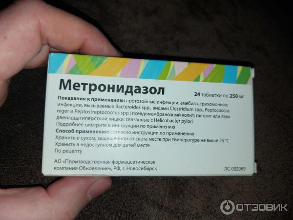 Препарат метронидазол инструкция. Метронидазол реневал 250. Метронидазол реневал таблетки. Метронидазол инструкция. Метронидазол таблетки инструкция.