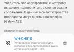 Наушники Sony WH-CH510 фото