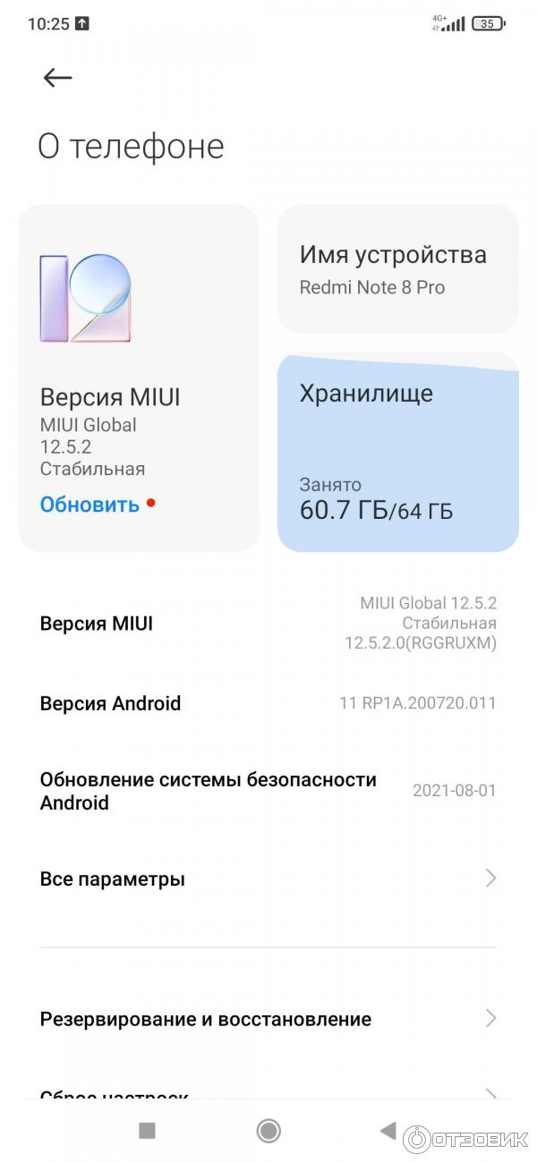 Смартфон Xiaomi Redmi Note 8 Pro фото