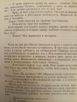 Книга "Открытое окно" - Жорж Сименон фото