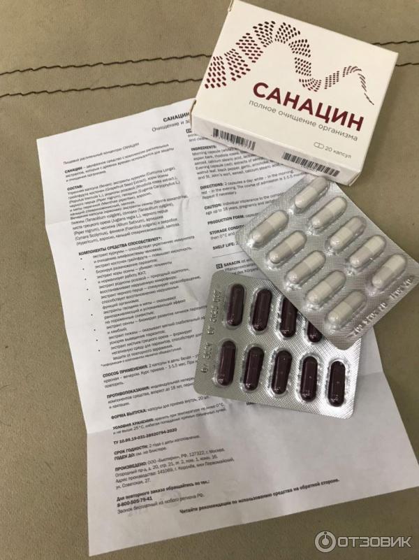 Санацин Купить В Оренбурге Цена