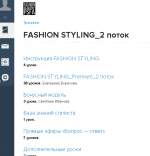 Школа стилистов "Fashion Academy PSFA" (Россия, Калиниград) фото