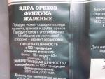 Фундук Botanica фото