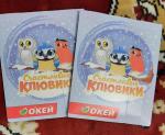 Набор с семенами для кормления птиц "Счастливые клювики" Окей фото